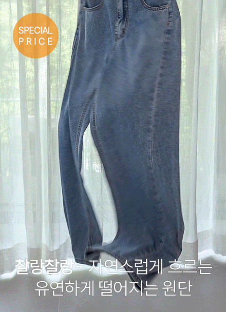 [Special Sale] 찰랑 인밴딩 세미와이드 Denim Pants Korea