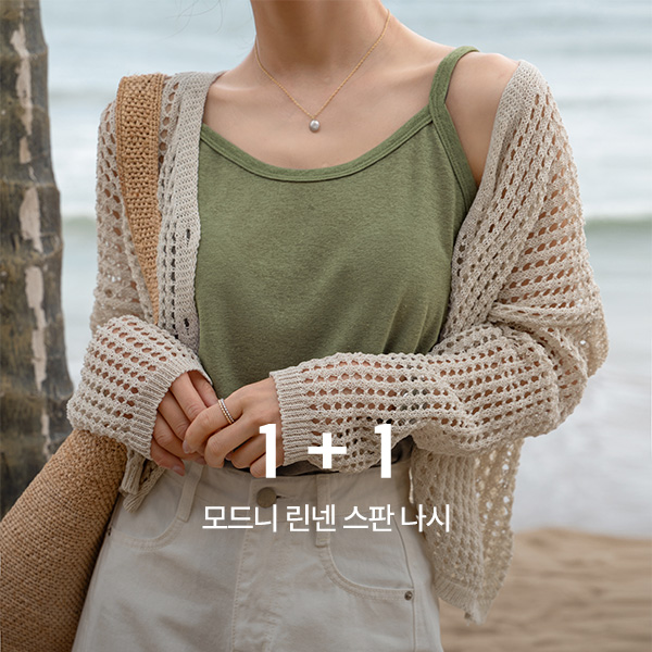 [1+1] 모드니 Linen Span Sleeveless shirts