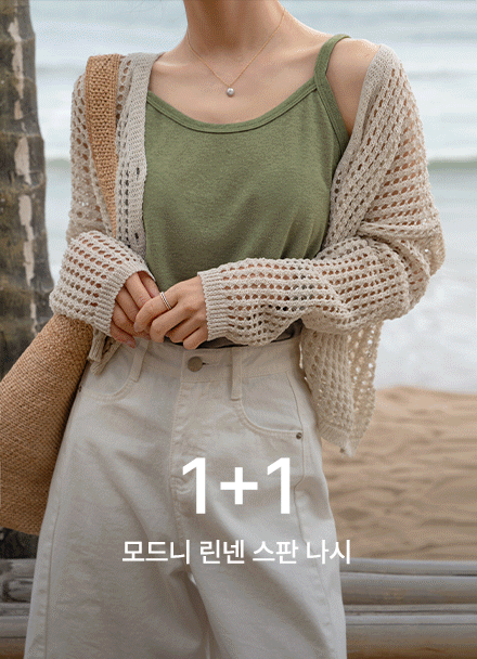 [1+1] 모드니 Linen Span Sleeveless shirts Korea