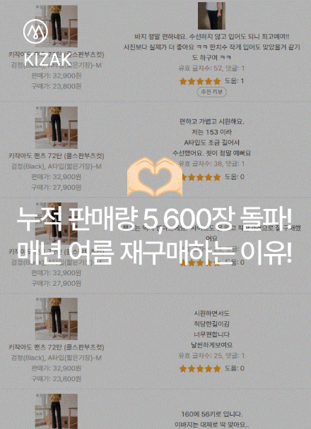 Perfect Pants 72ver (Cool spandex bootcut) Korea