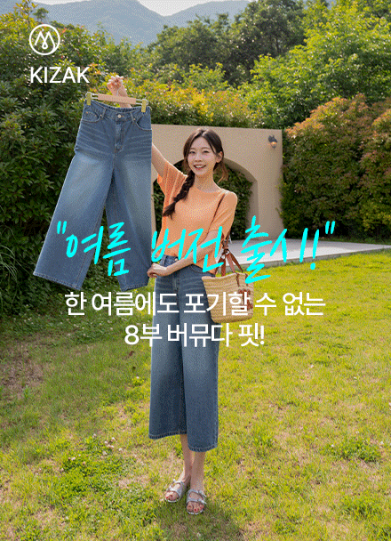 키작아도 괜찮진 122ver (포켓패치8부와이드) Korea