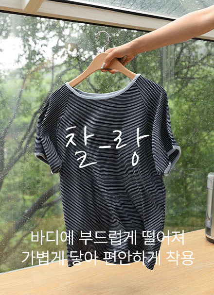 Mist Horizontal Striped Color Matching Span T-shirt Korea
