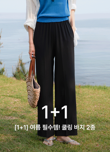 [1+1] Summer 필수템! 쿨링 Banding Pants 2종 Korea