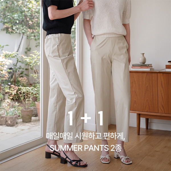 [1+1] Cool and comfortable every day, 2 types of SUMMER PANTS