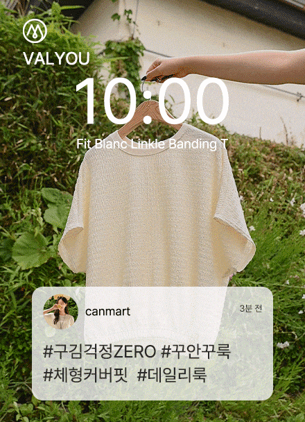 [구김걱정NO✨][valyou] 핏블랑 Wrinkle Banding T-shirt Korea