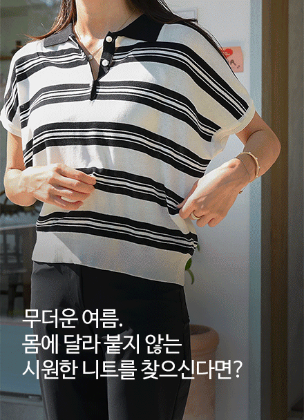 Linen Sticky Horizontal Striped Collar Knitwear Korea