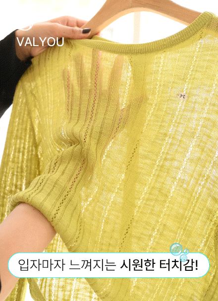 [valyou] Back Button Skacy Summer Knitwear Korea