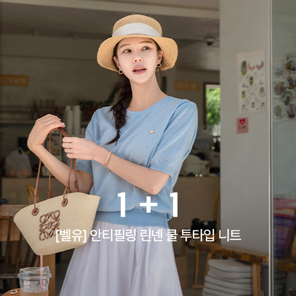 [1+1] [valyou] 안티필링 Linen 쿨 투타입 Knitwear