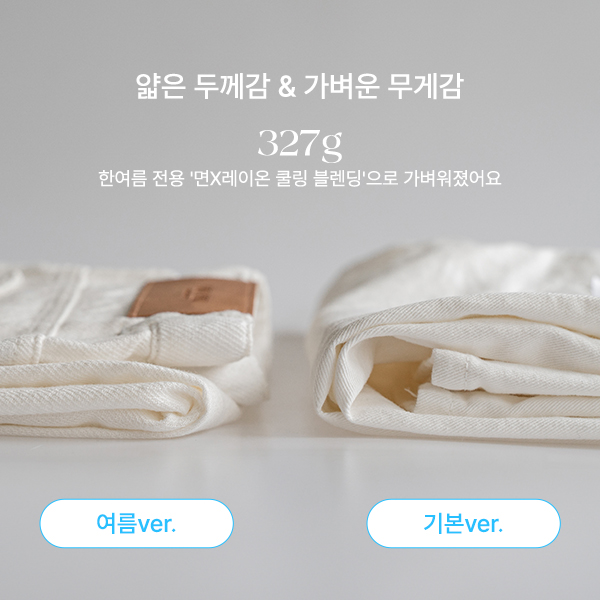 키작아도 면 Pants 72ver (밴딩와이드)