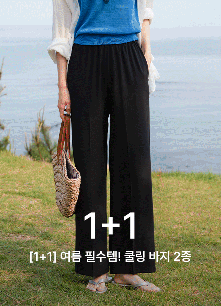 [1+1] Summer 필수템! 쿨링 Banding Pants 2종 Korea