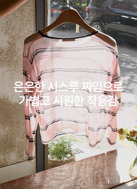 Horizontal Striped Corrugated  UV protection Knitwear Korea