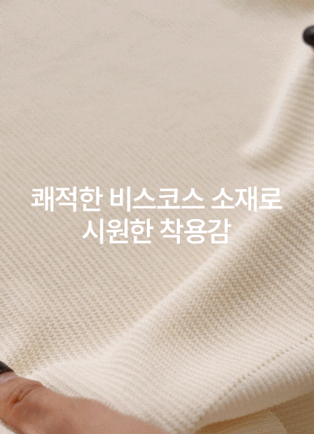 Viscose Cooling Cap Sleeve Short-sleeve Knitwear Korea
