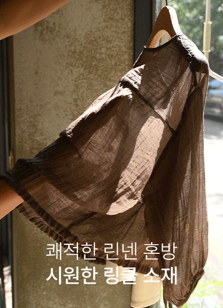 Linen Freel Cardigan Blouse Korea