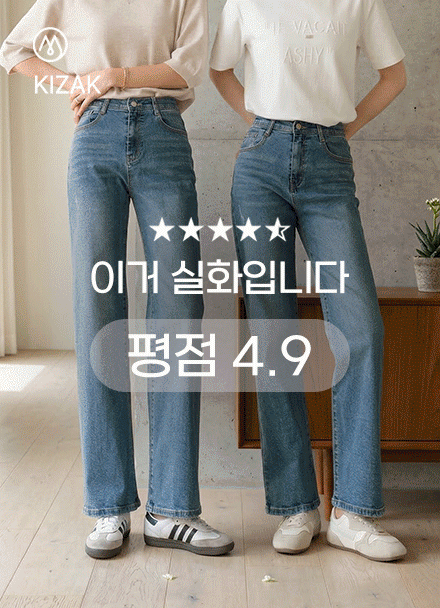 [order 1위!!] 키작아도 괜찮진 59ver (롱핏와이드) Korea