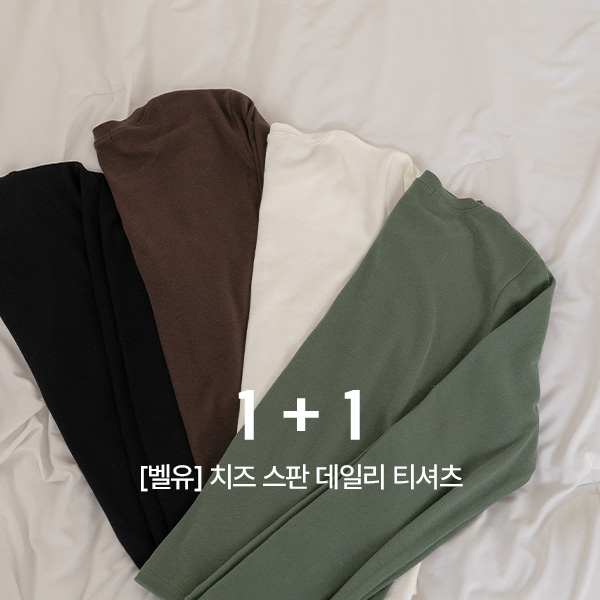 [1+1] [valyou] 치즈 Span 데일리 T-shirt