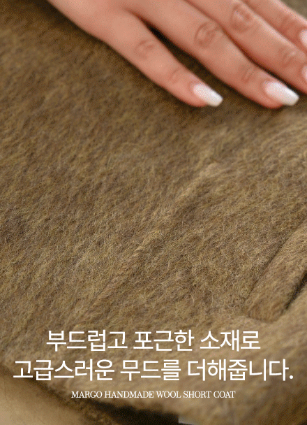 마고 핸드메이드 Wool 숏코트 Korea