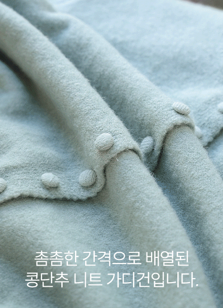 Sherry Bean Button Knitwear Cardigan Korea
