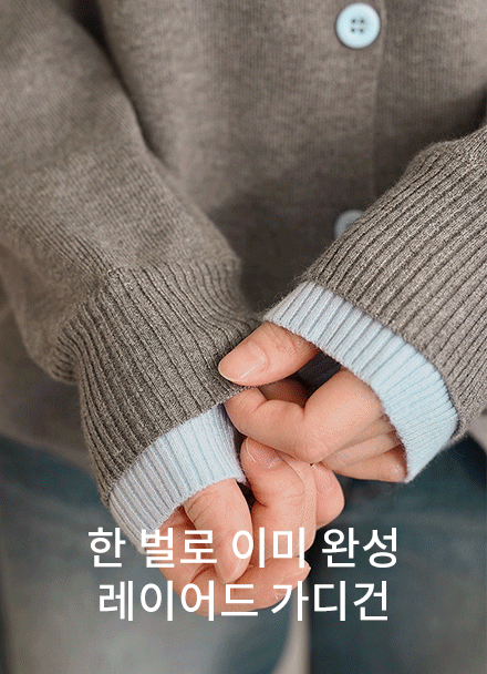 자수 two tone Color Matching layered Cardigan Korea