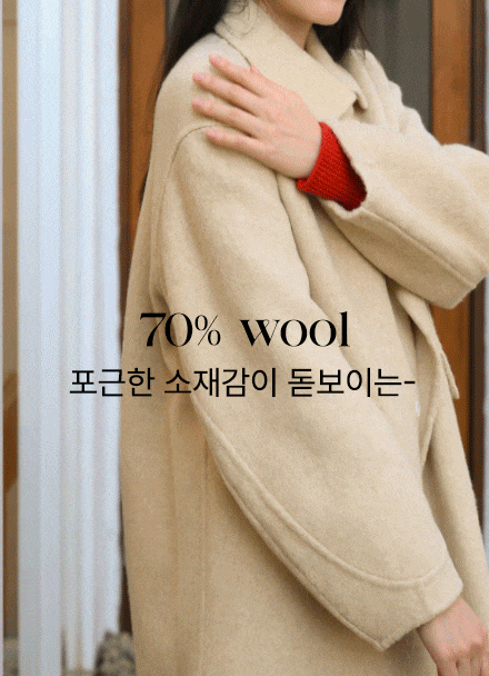 Heritage Shawl Handmade Wool Coat Korea
